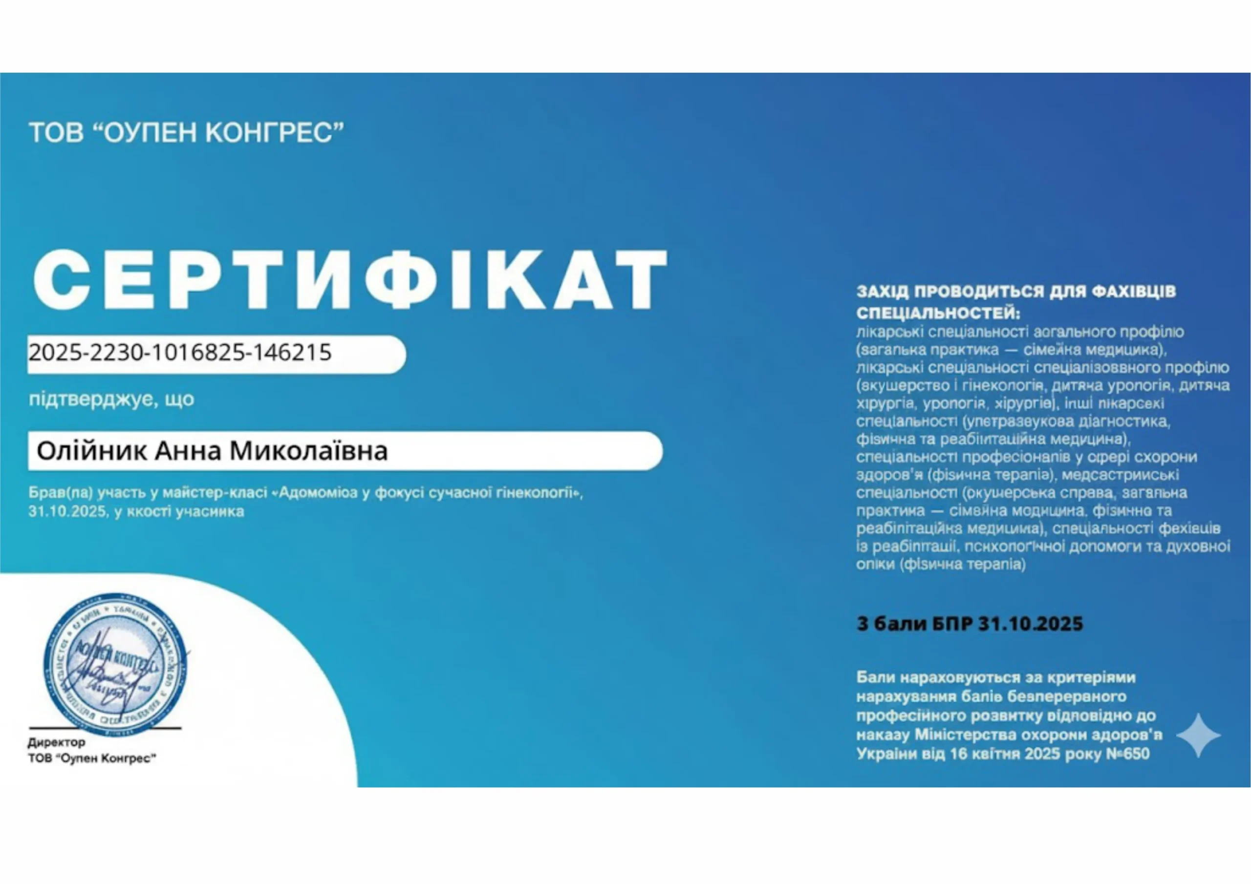 Сертифікат