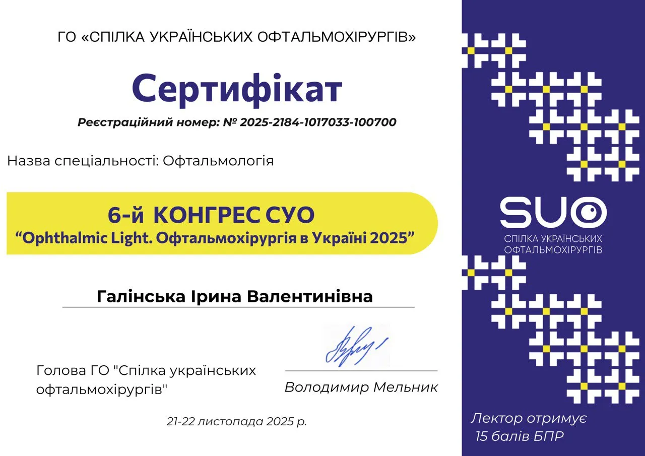 Сертифікат