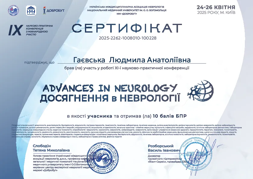 Сертифікат