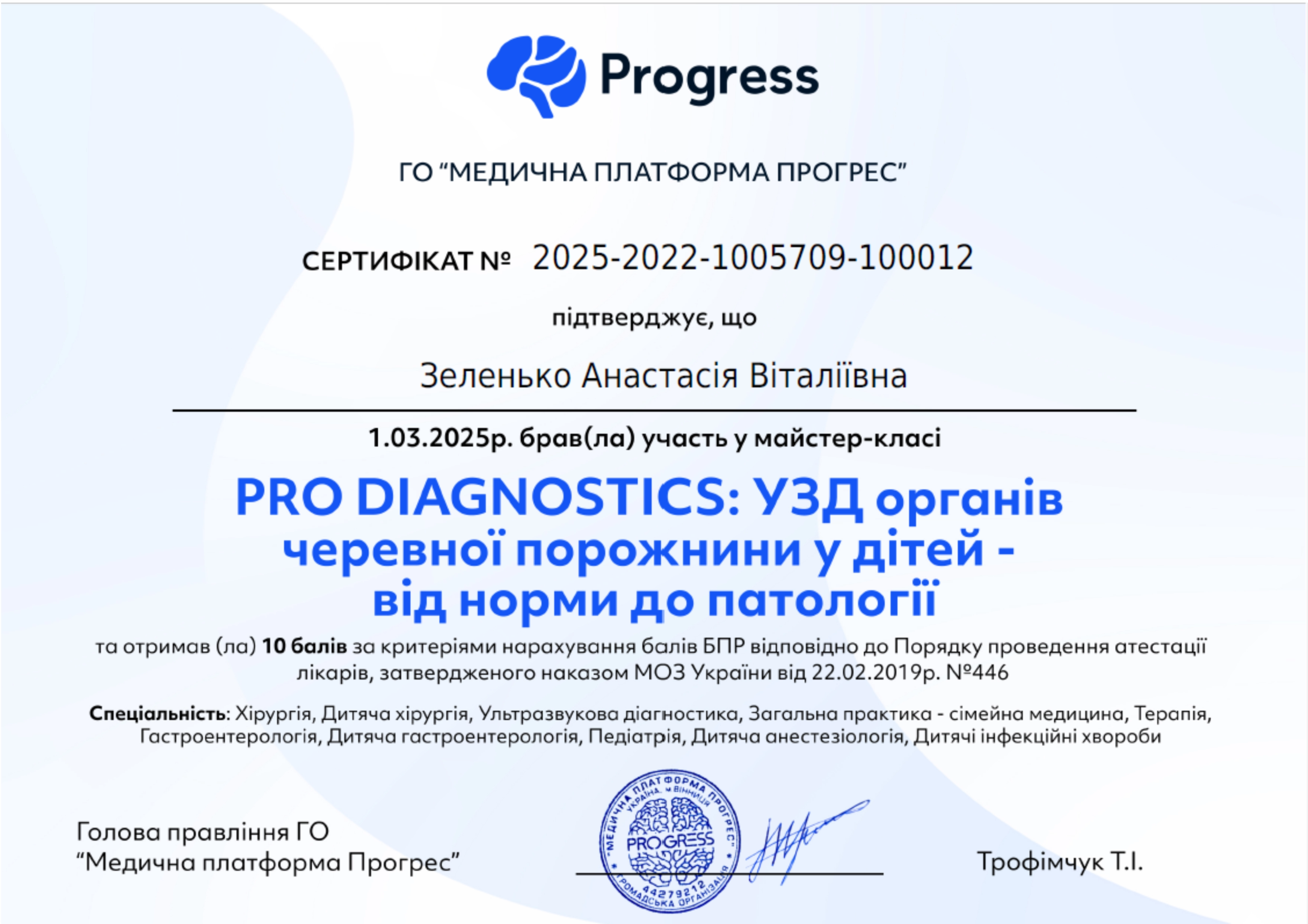 Сертифікат