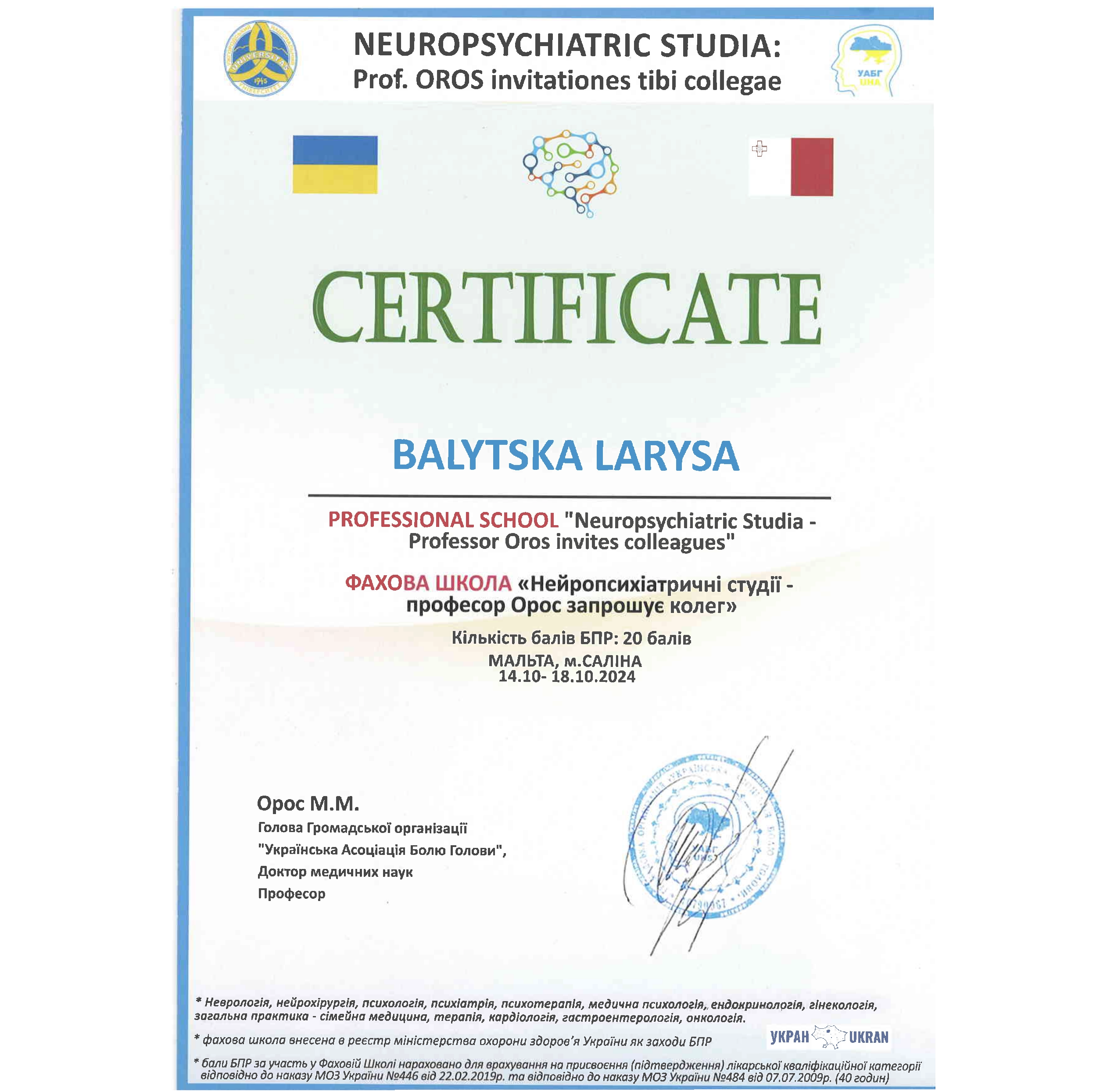 Сертифікат