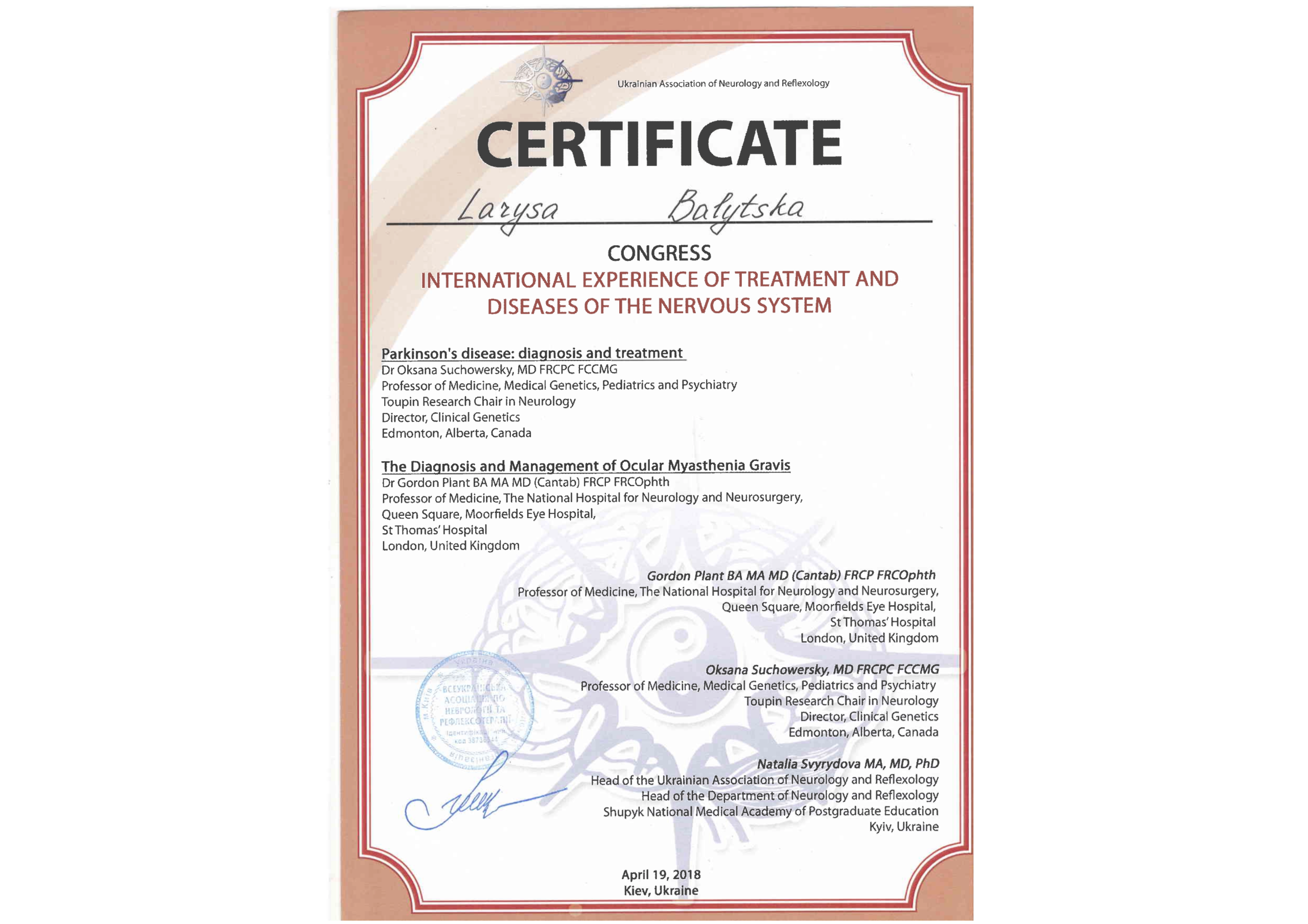 Сертифікат