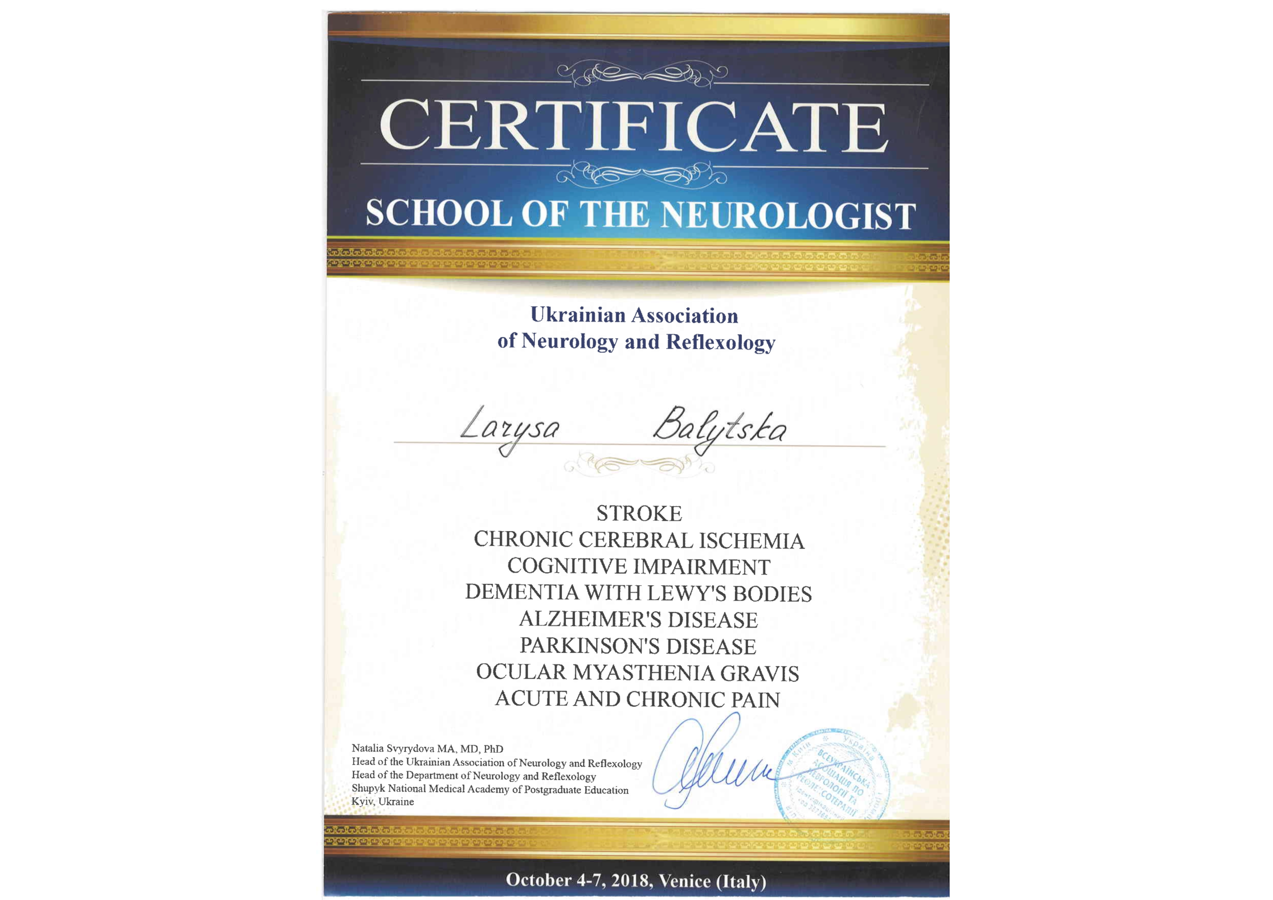 Сертифікат