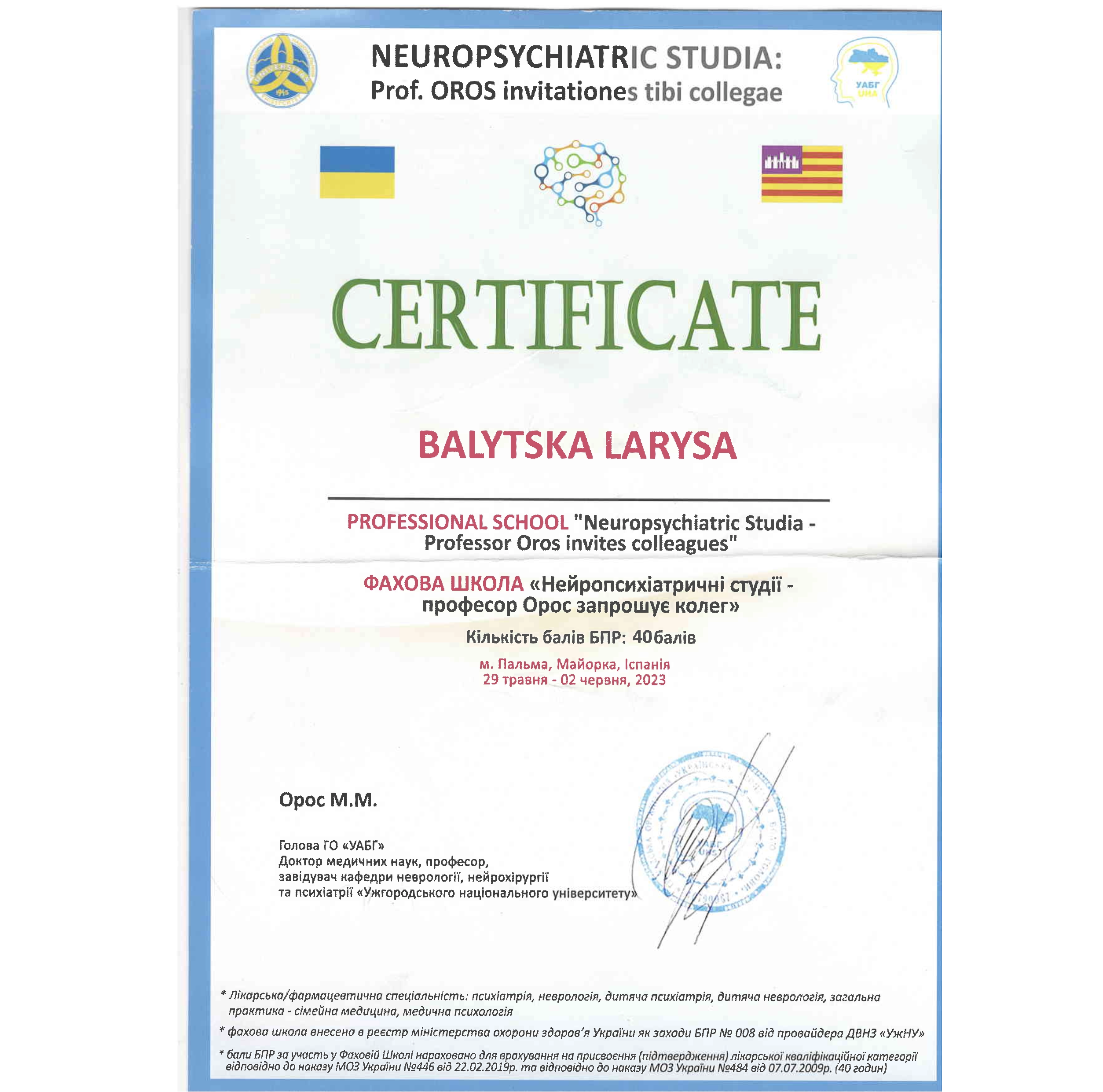 Сертифікат