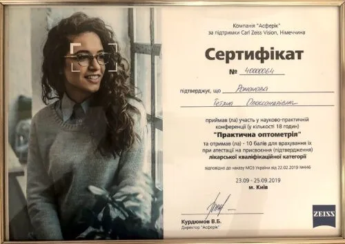 Сертифікат