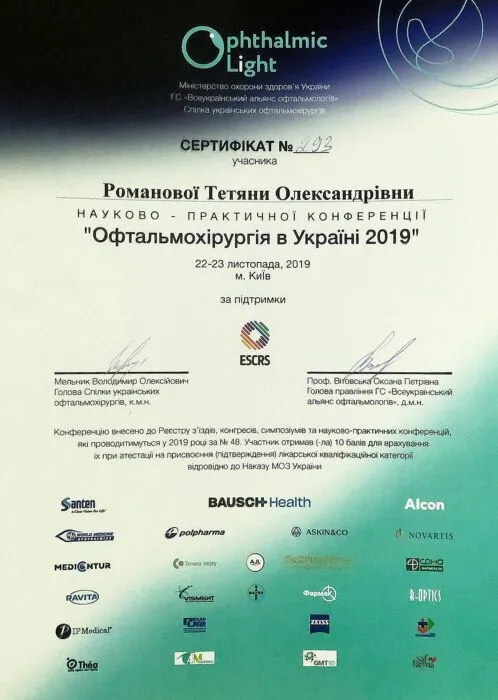 Сертифікат