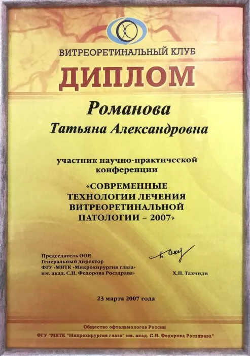 Сертифікат