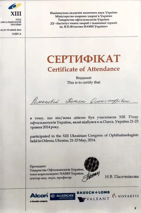 Сертифікат