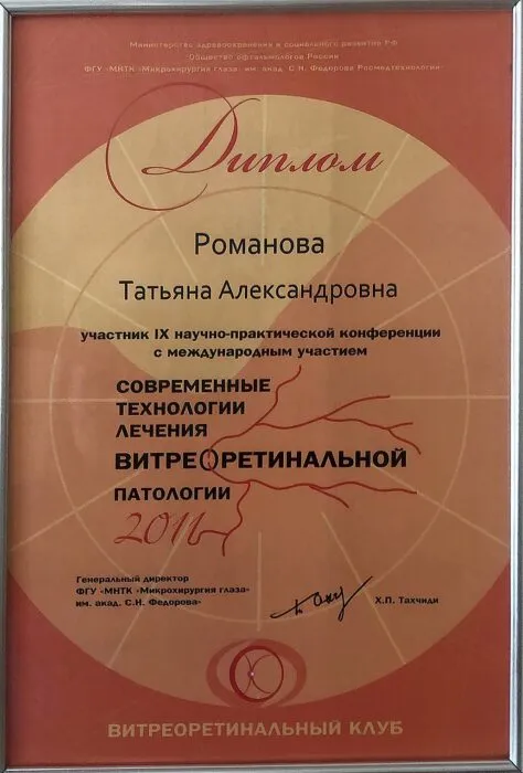 Сертифікат