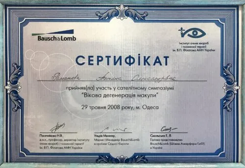 Сертифікат