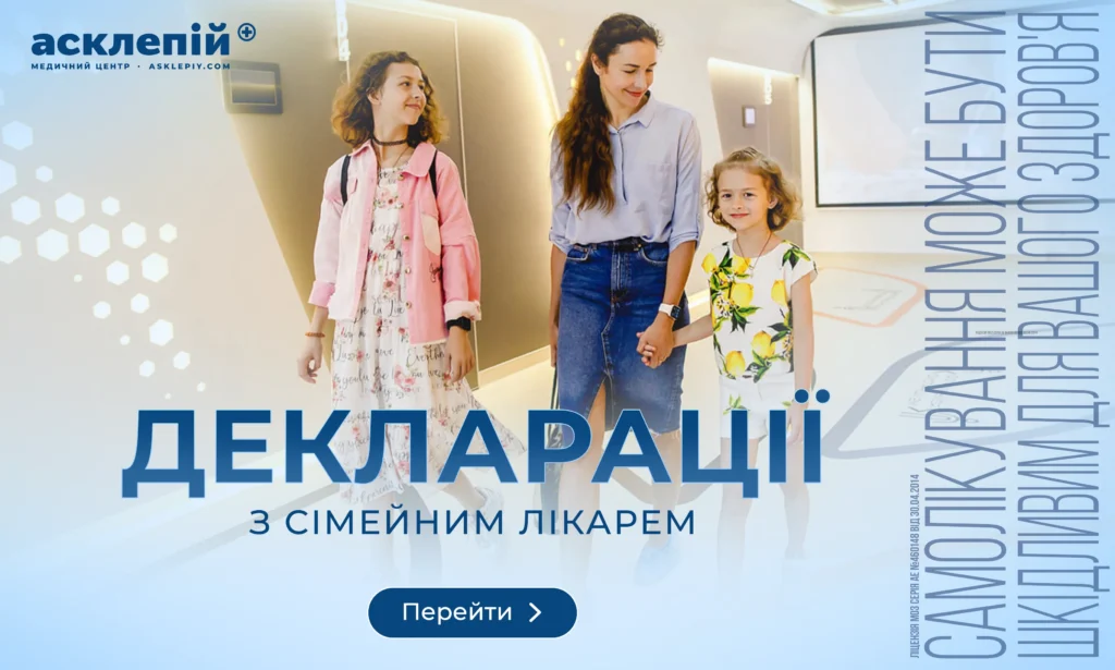 Акційний банер