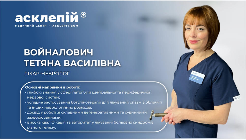 Від мігрені до внутрішньої гармонії: шлях до одужання з Тетяною Войналович
