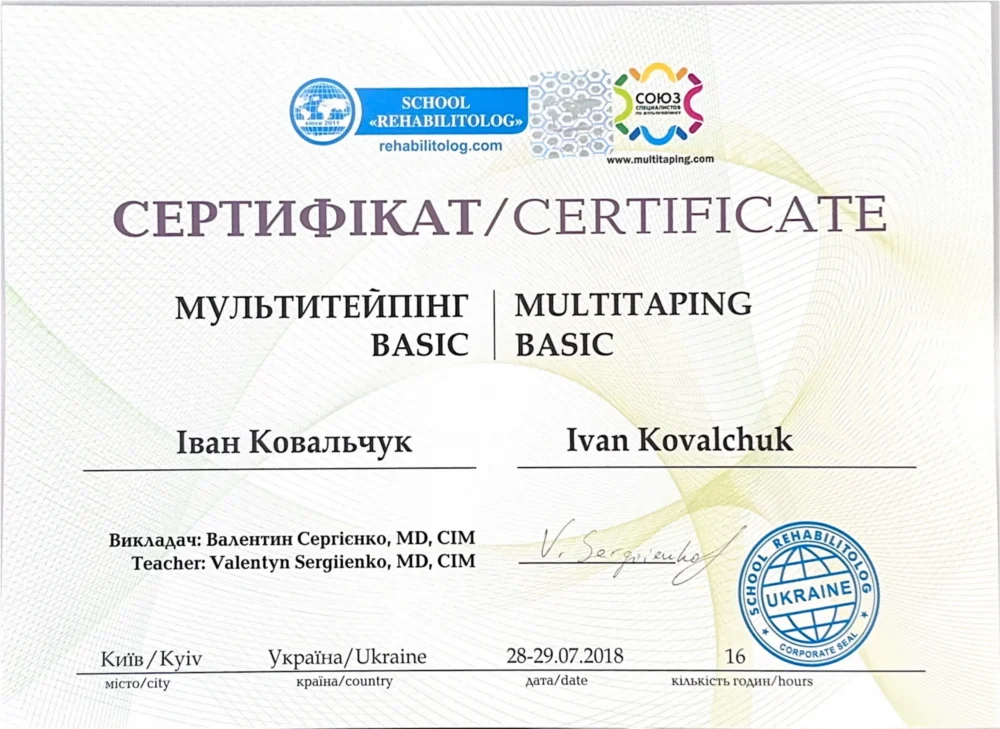 Сертифікат лікаря