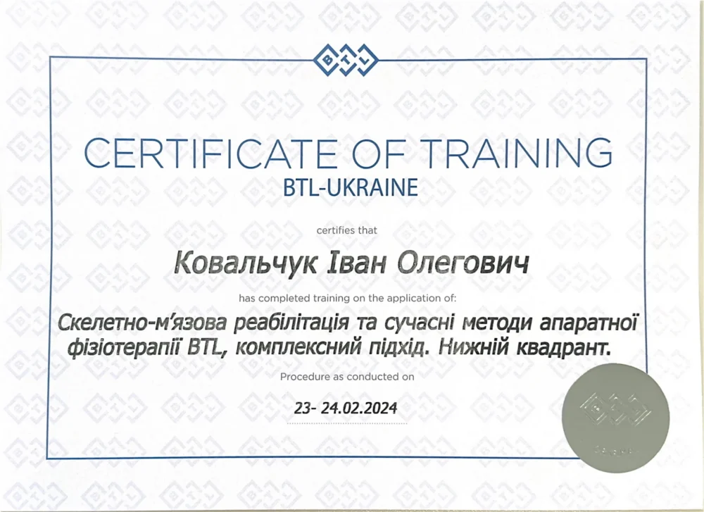 Сертифікат лікаря