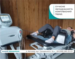 Асклепій Відновлення